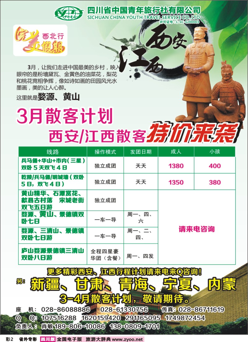 0r专彩2  完美假期