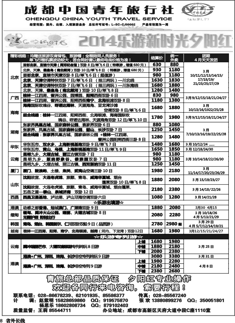 r8  市青操作中心-夕阳红、贵州