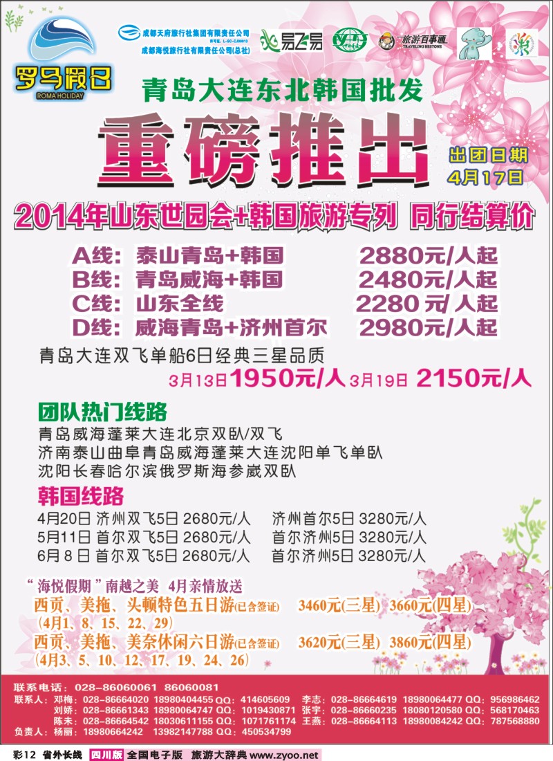 0r彩12  新哈尔滨罗马假日
