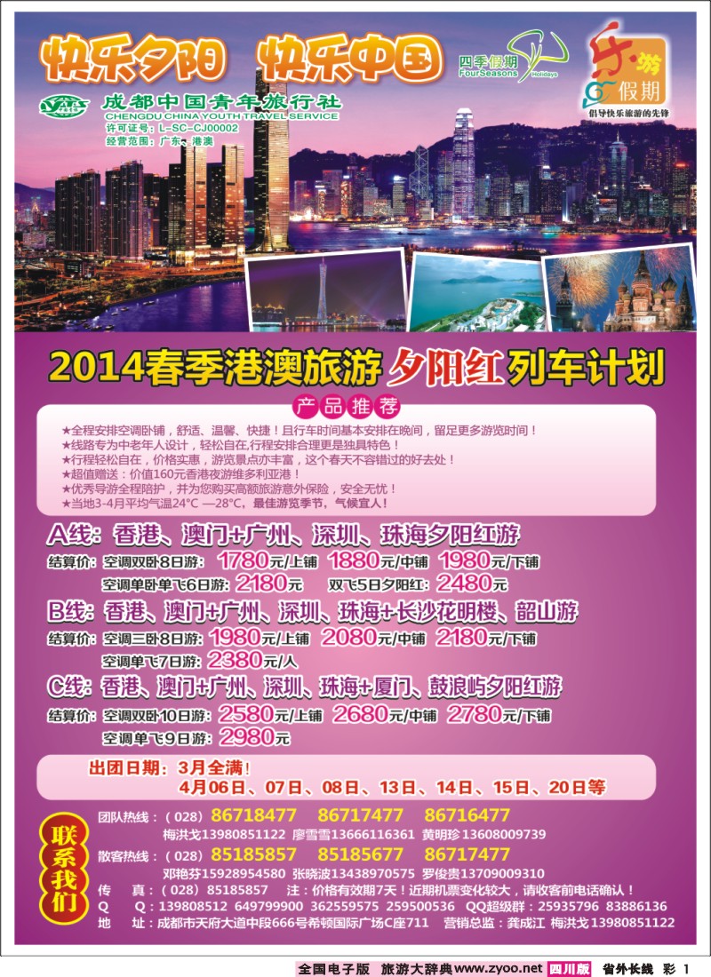 0r彩1乐游假期