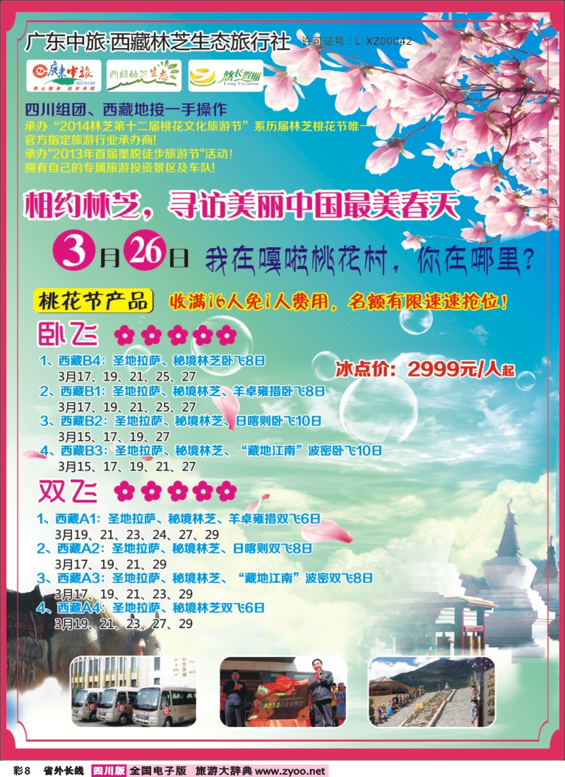 r彩8 悠长假期
