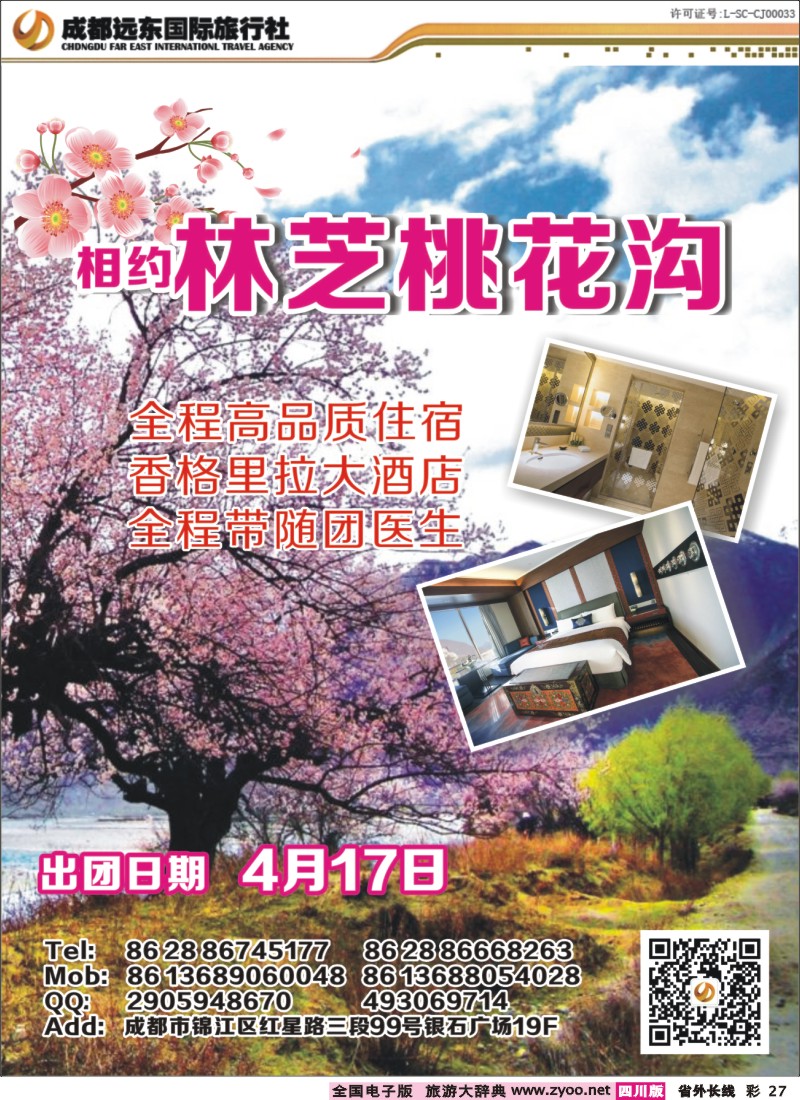 0r彩27  远东国际
