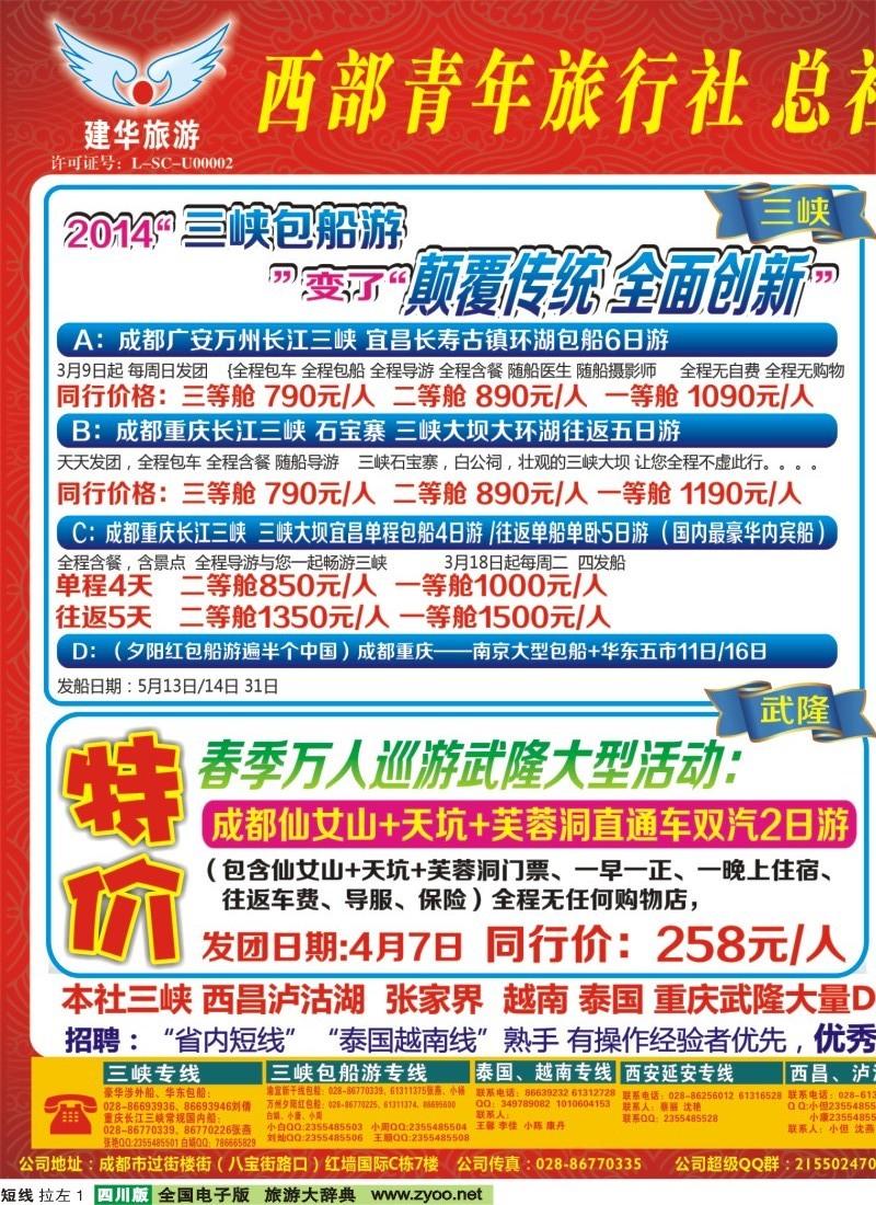 0b左拉1  西部青旅1