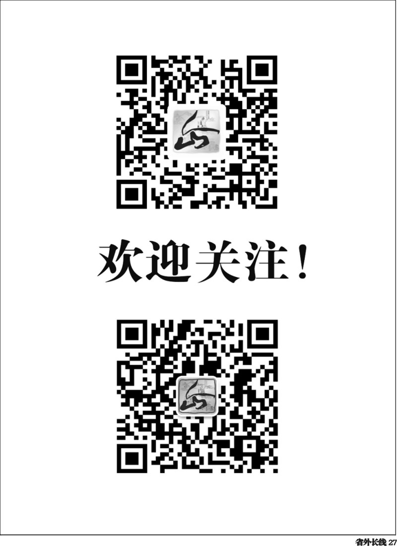 r27  山东泰山瀛泰国际旅行社