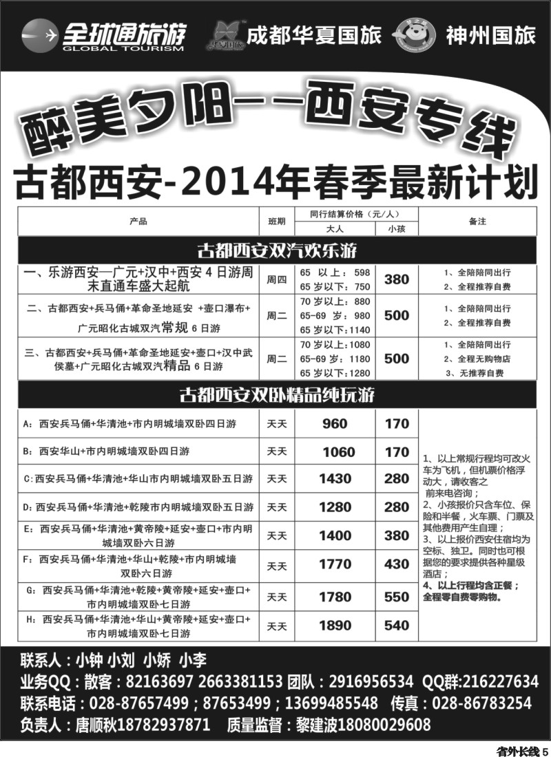 r5  醉美贵州