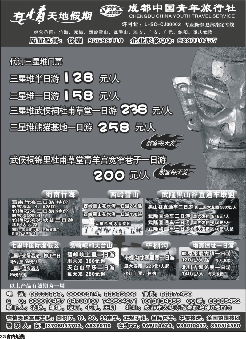 b32  有情天地假期-1