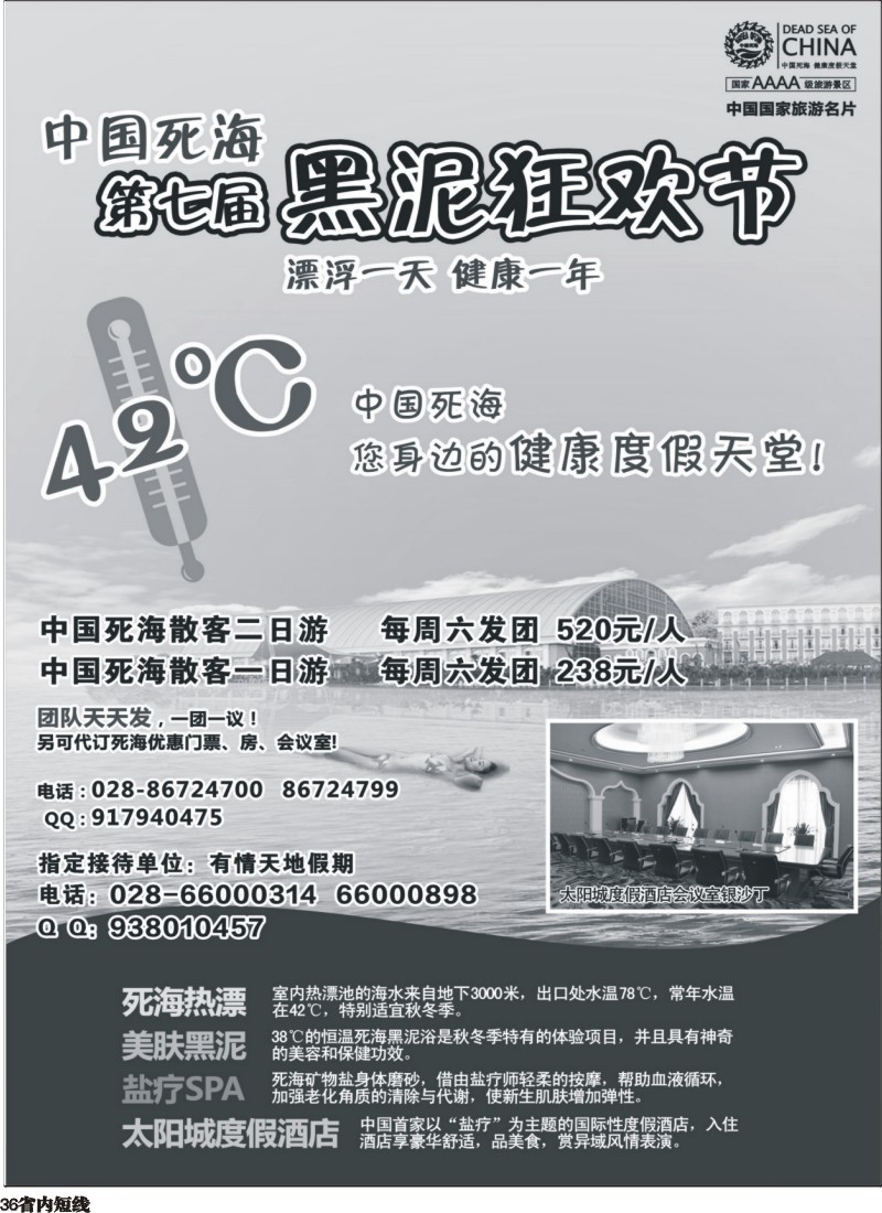 b36  有情天地假期-5
