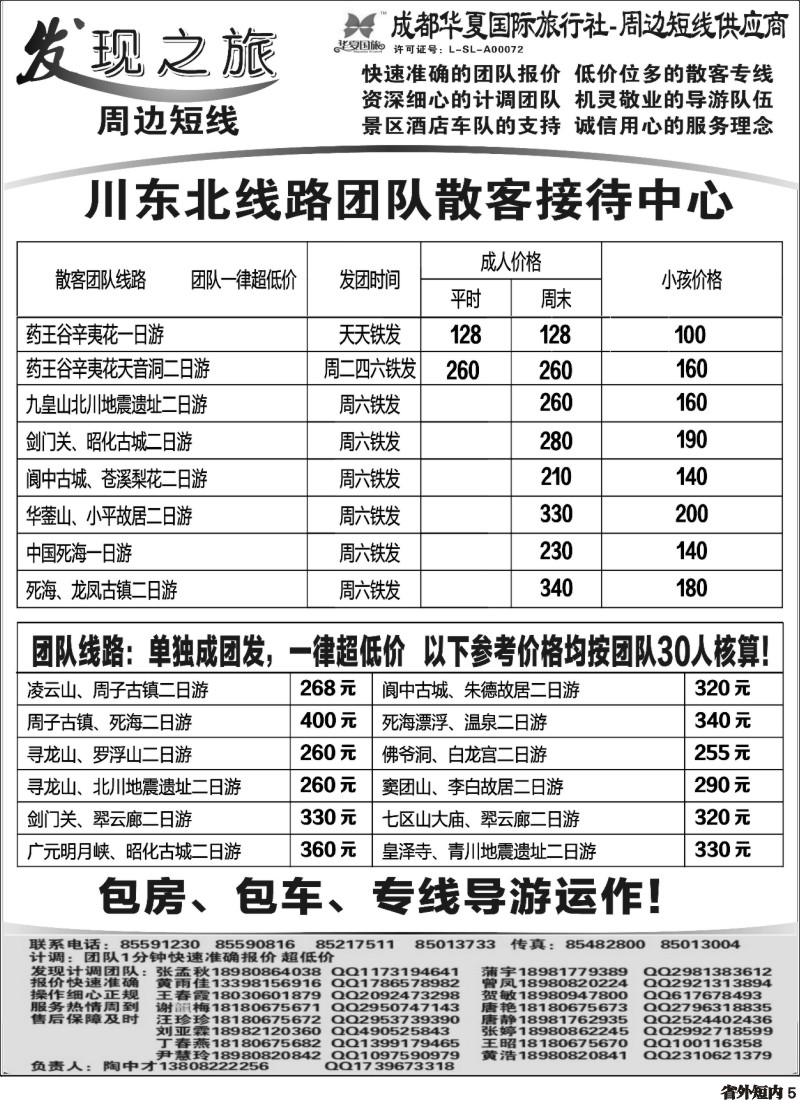 b5  发现之旅