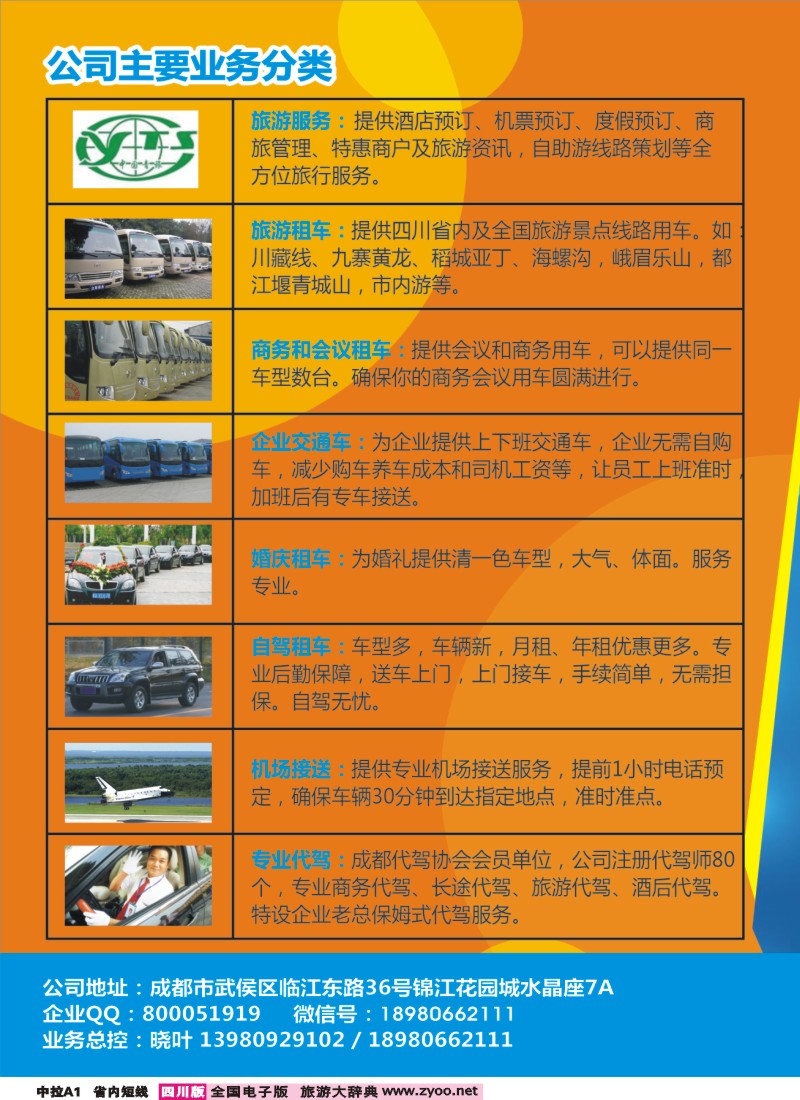 0b中拉A1众阳租车