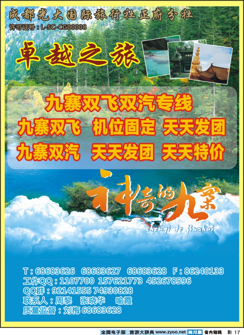 0b彩17 卓越之旅