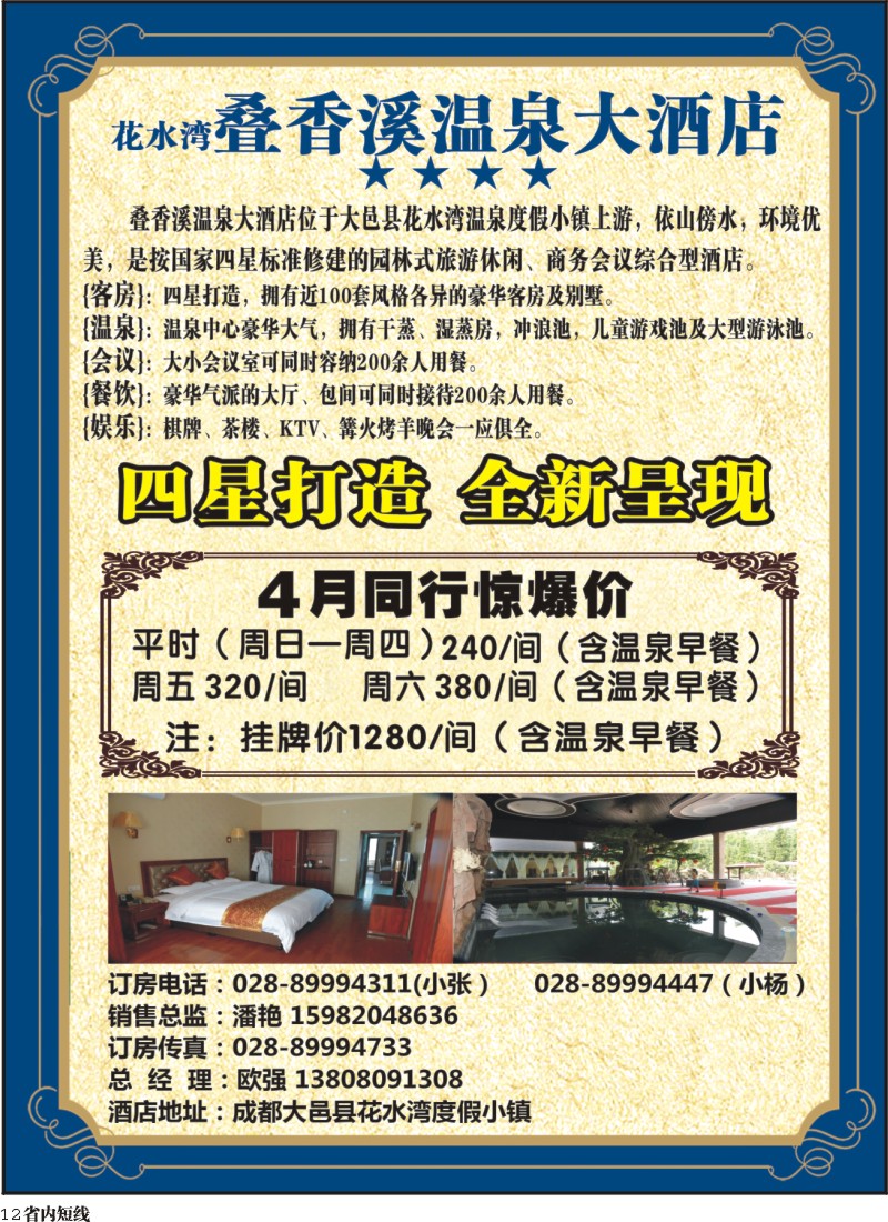 b12 文君 锦泰 叠香溪
