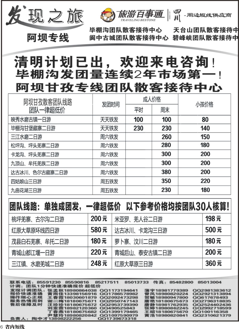 b6  发现之旅