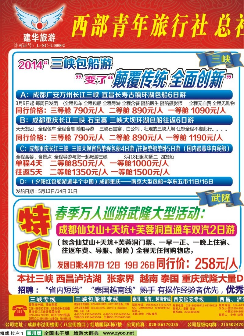 0b左拉1  西部青旅