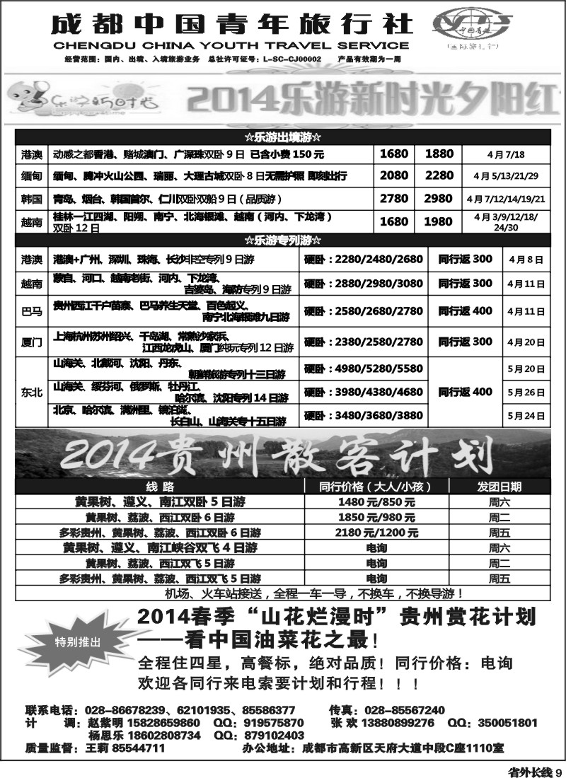 r9  市青操作中心-夕阳红、贵州