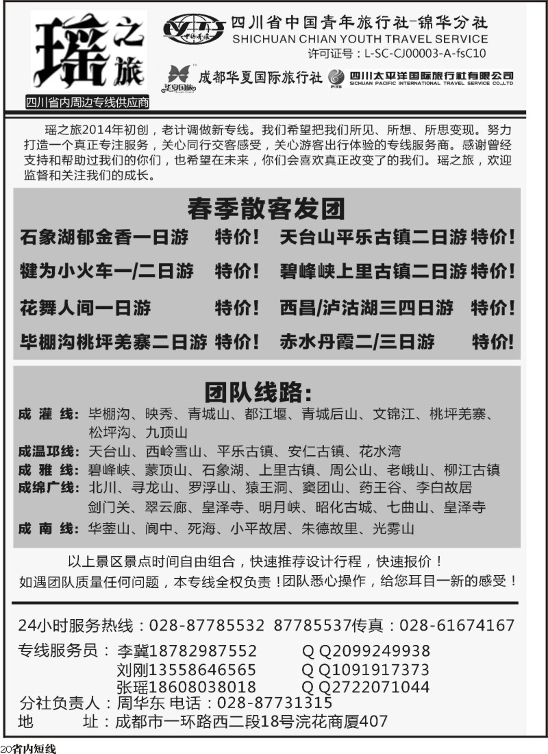 b20瑶之旅