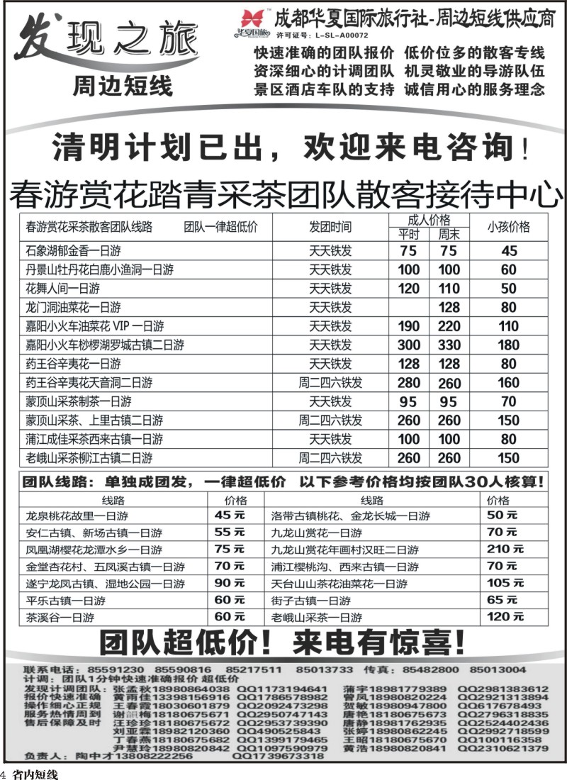 b4  发现之旅