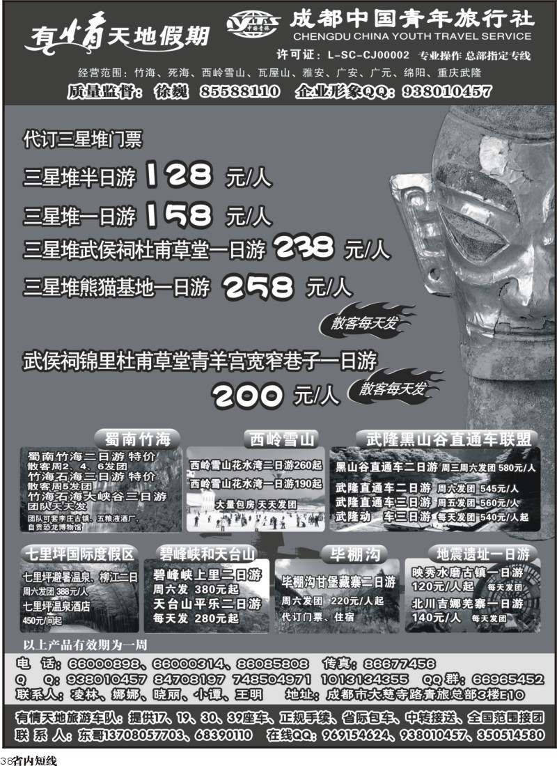 b38  有情天地假期1