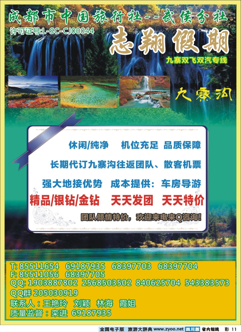 0b彩11 志翔