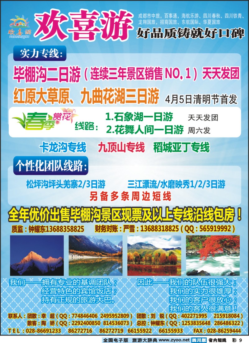 0b彩9  欢喜游