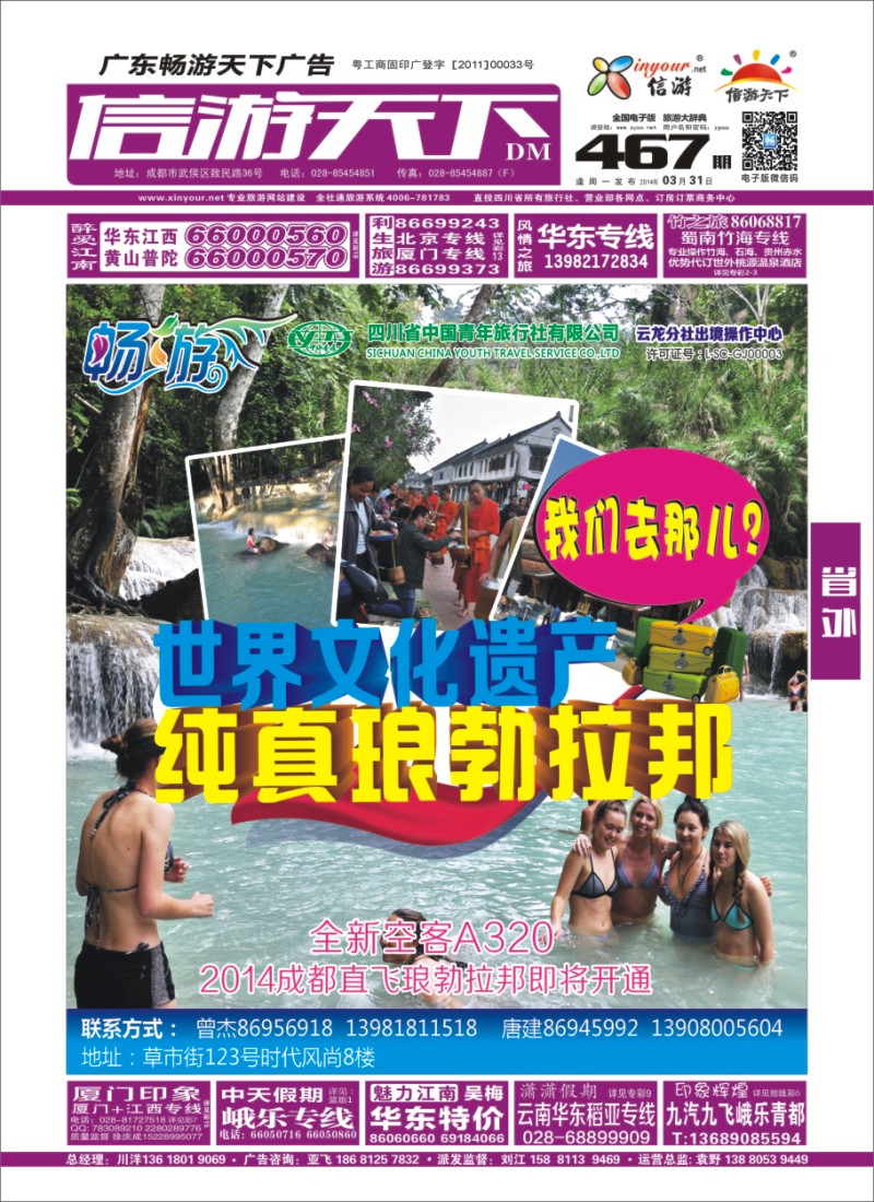 0r封面  青旅云龙分社