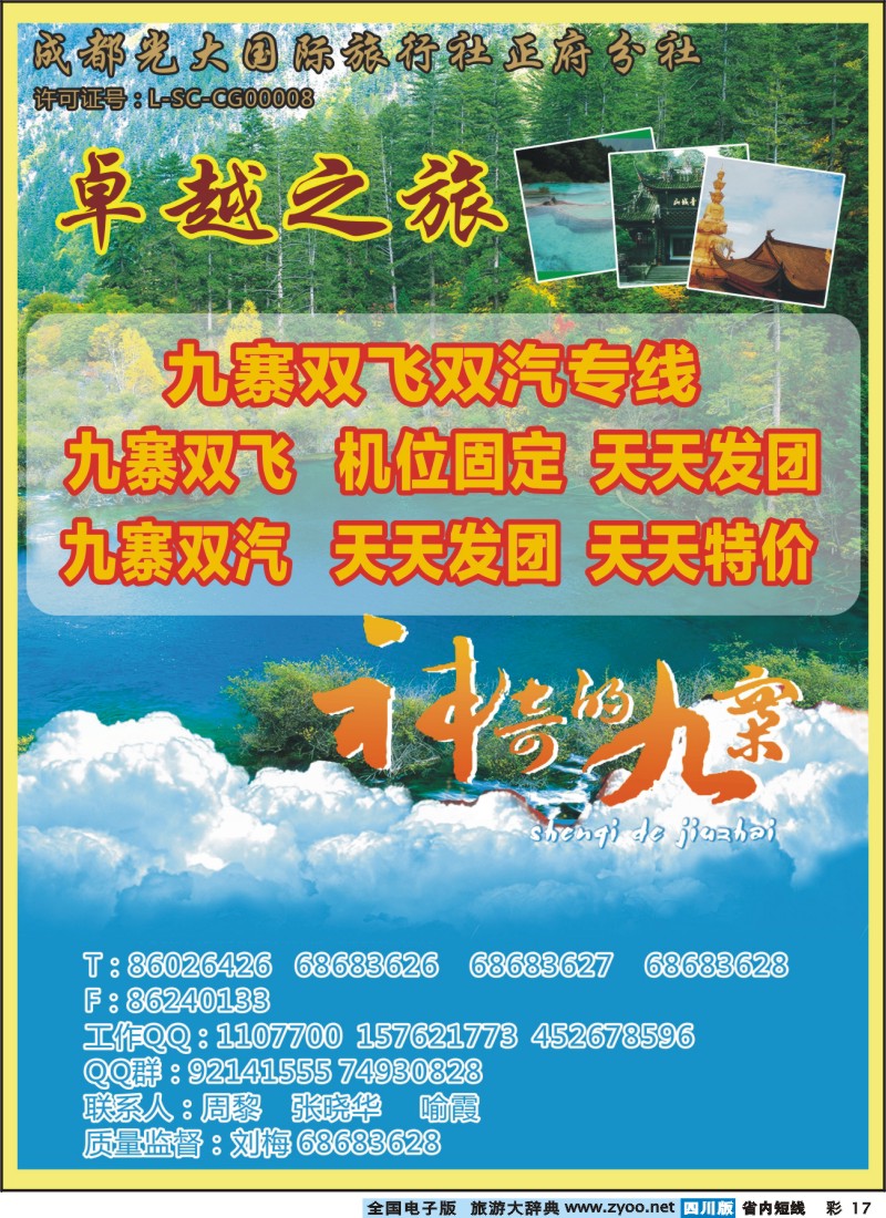0b彩17 卓越之旅