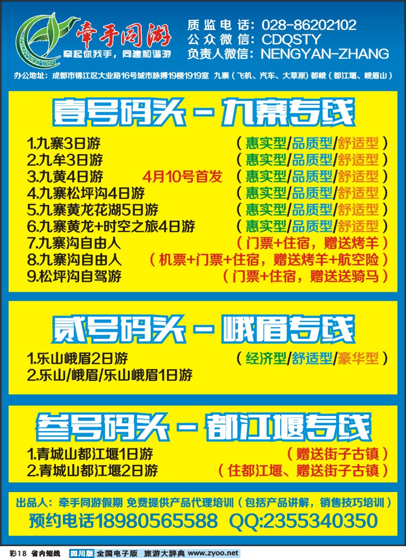 0b彩18  牵手同游