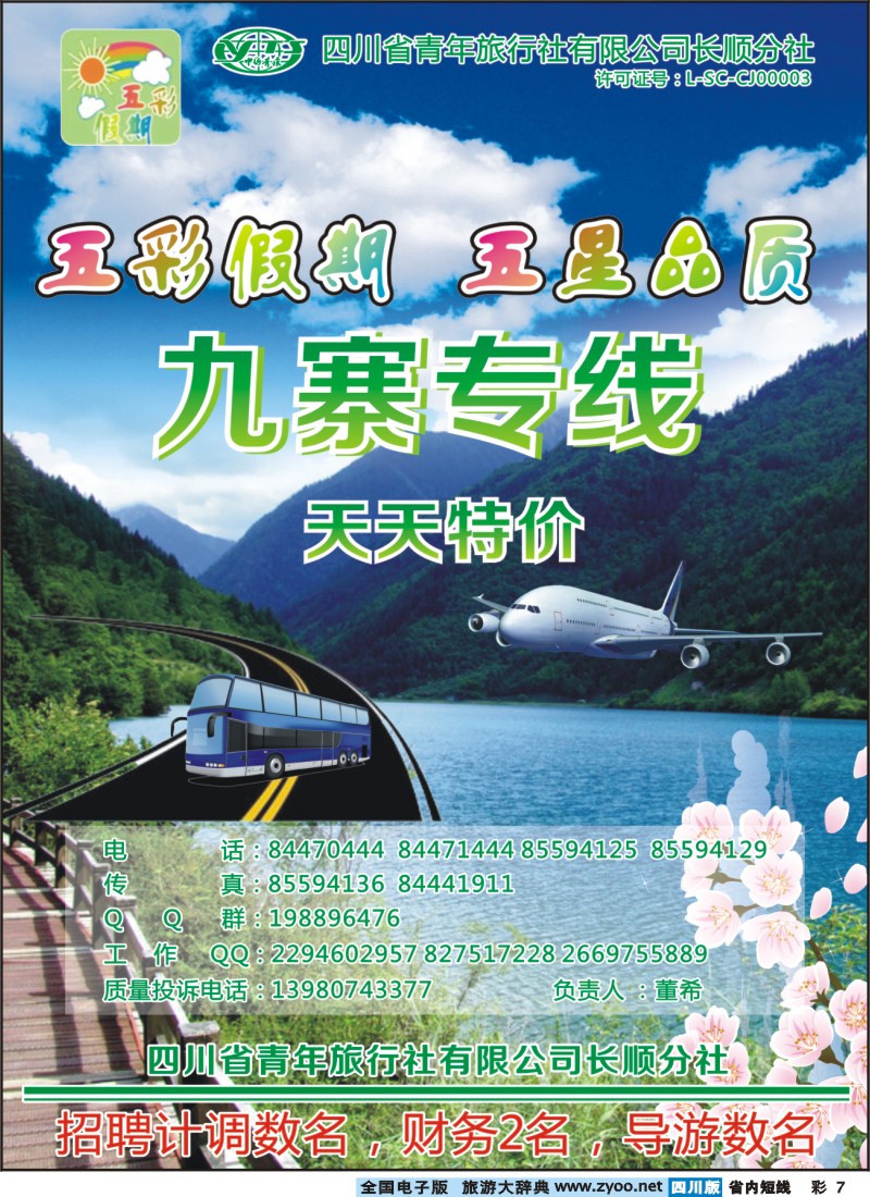 0b彩7五彩假期
