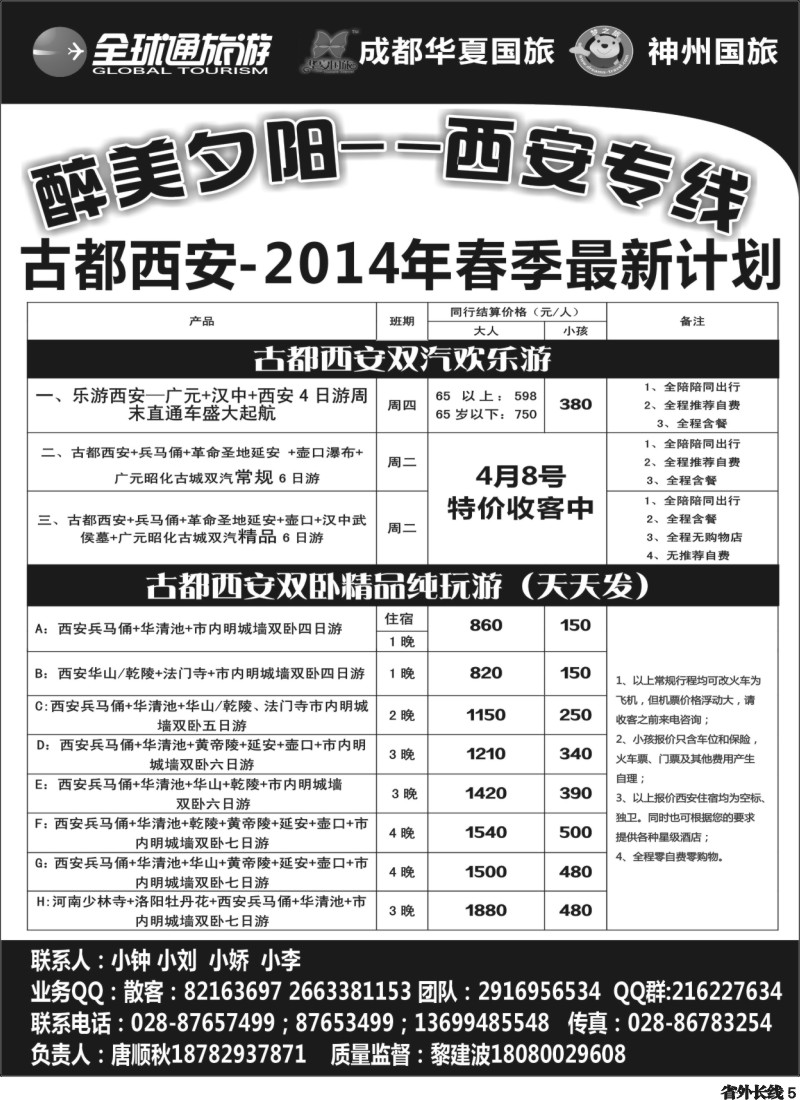 r5  醉美夕阳