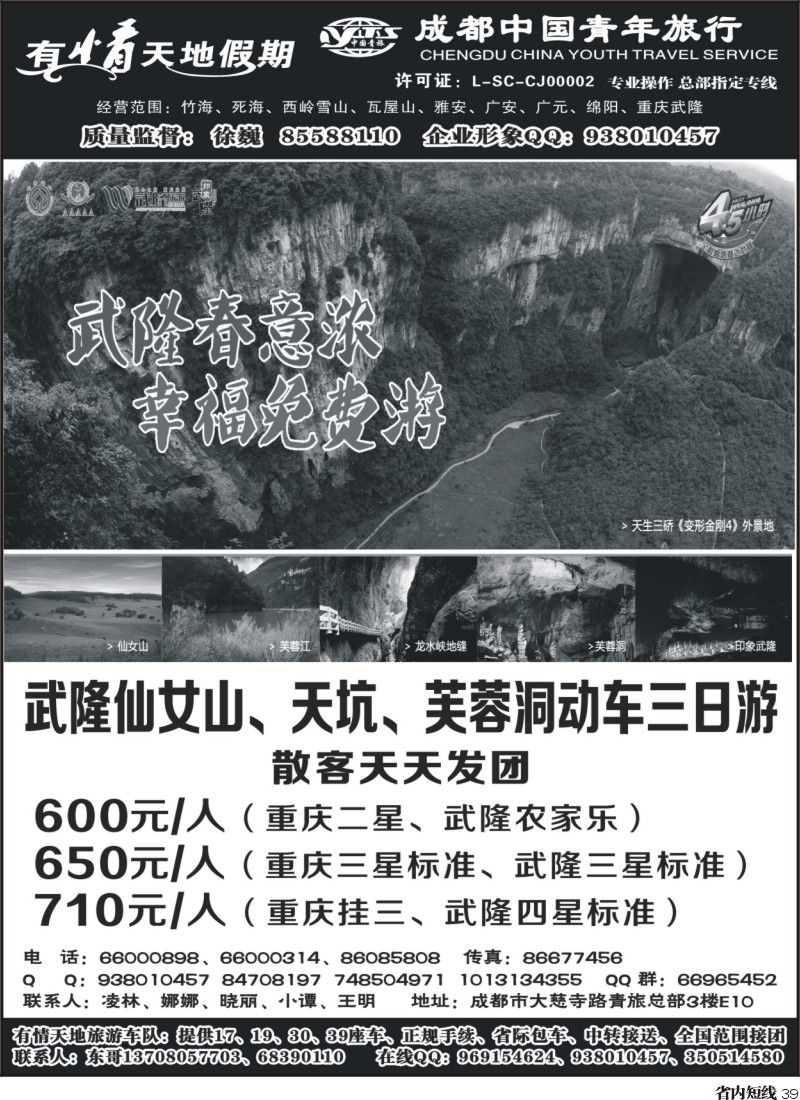 b39  有情天地假期