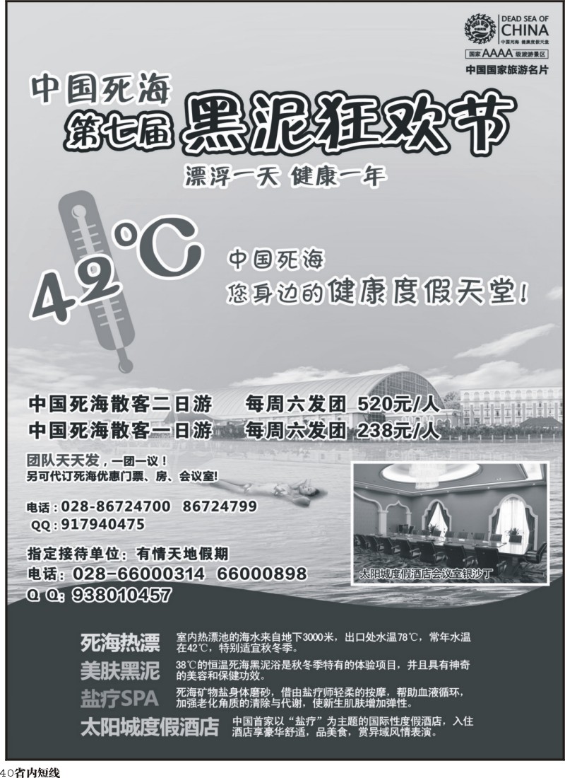 b40  有情天地假期
