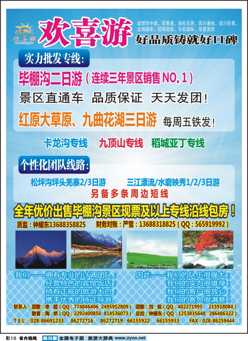 0b彩10  欢喜游