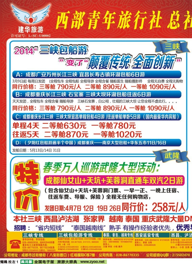 0b左拉1  西部青旅