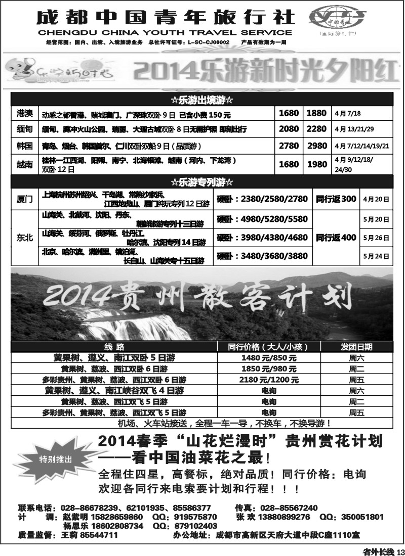 r13  市青操作中心-夕阳红、贵州