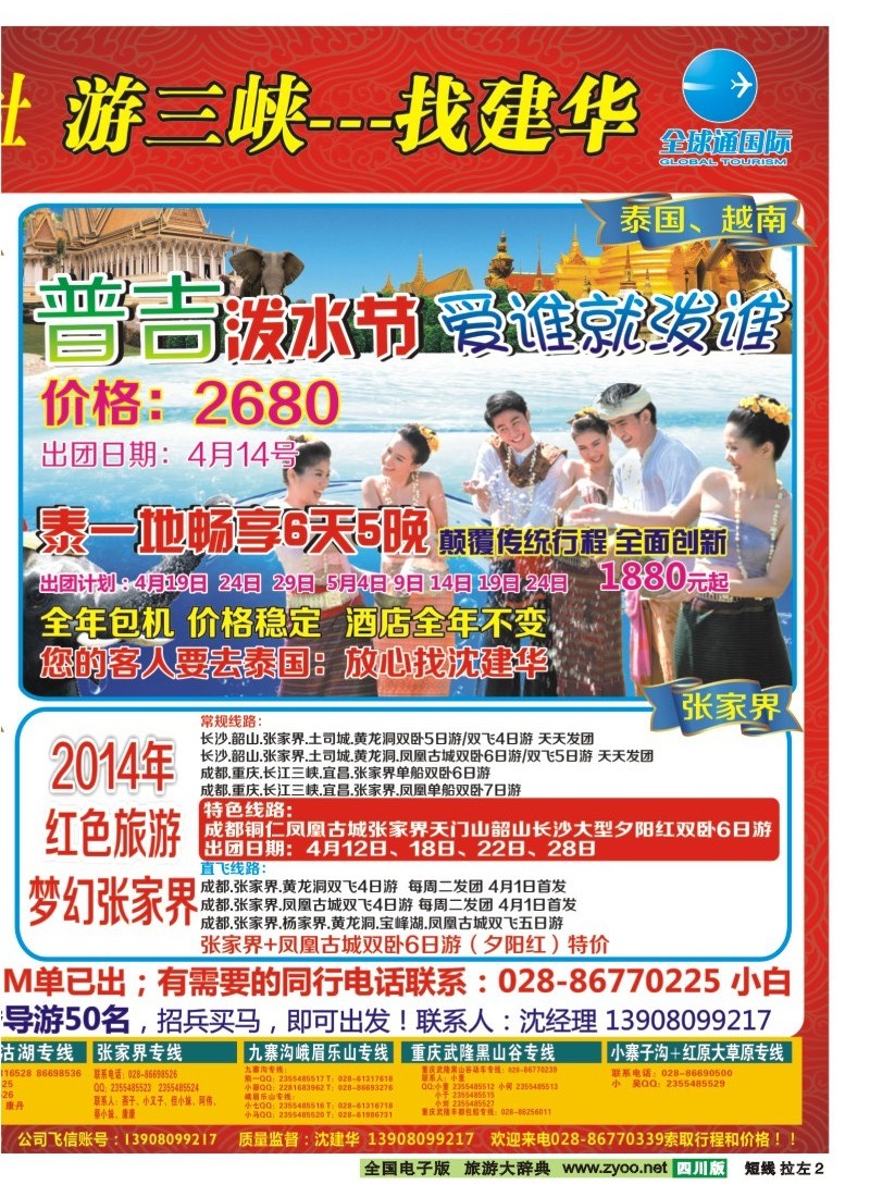 0b左拉2  西部青旅