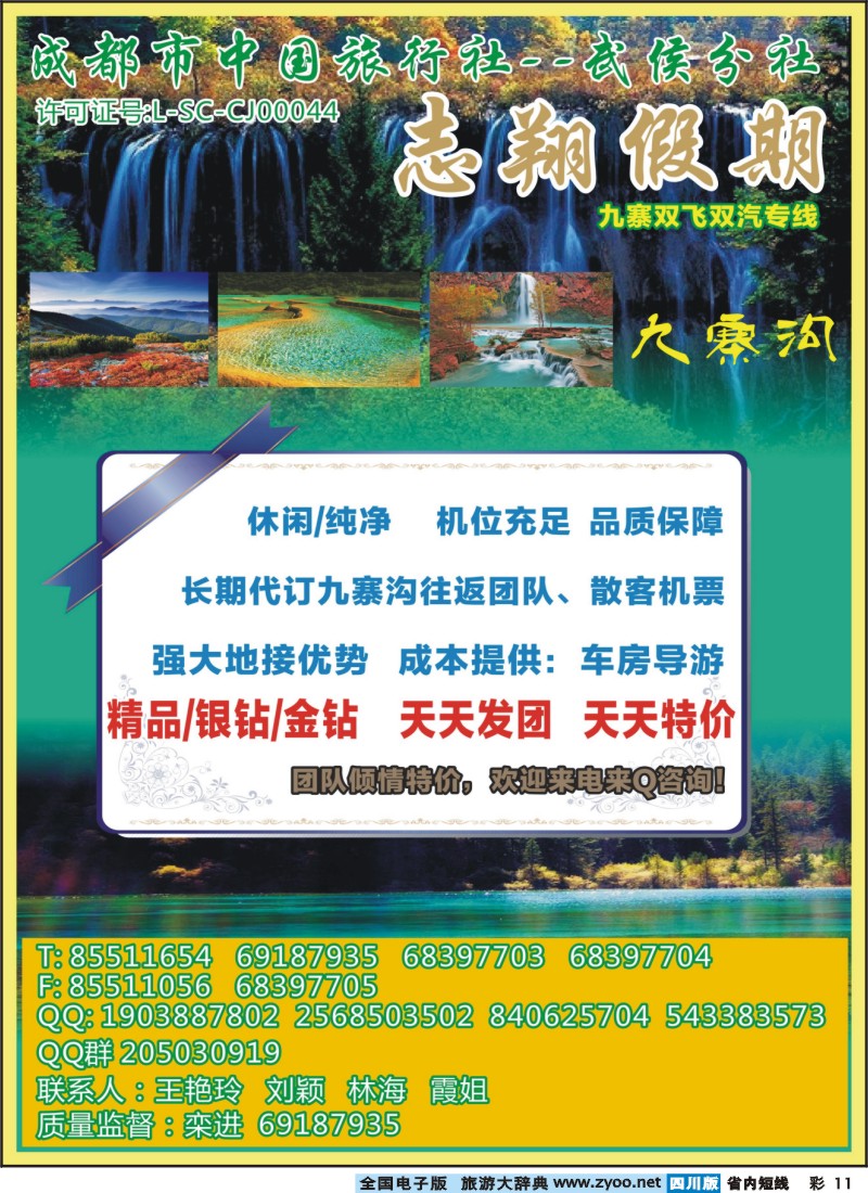 0b彩11 志翔