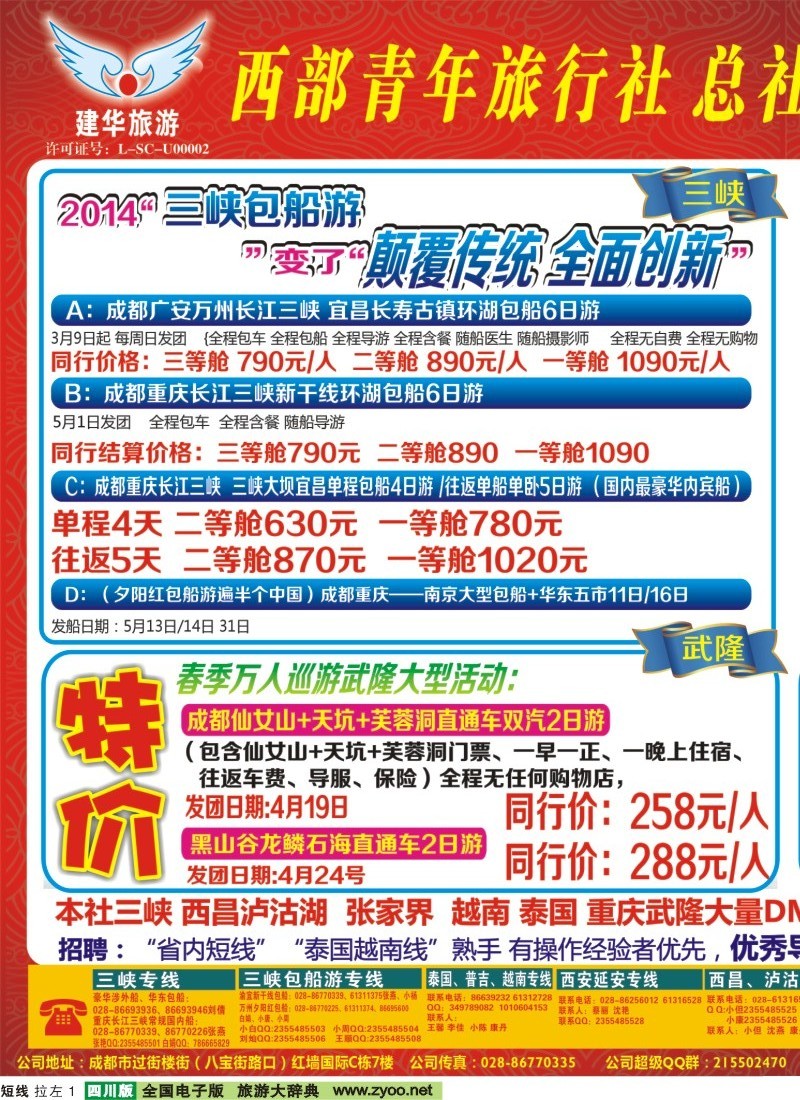 0b左拉1  西部青旅