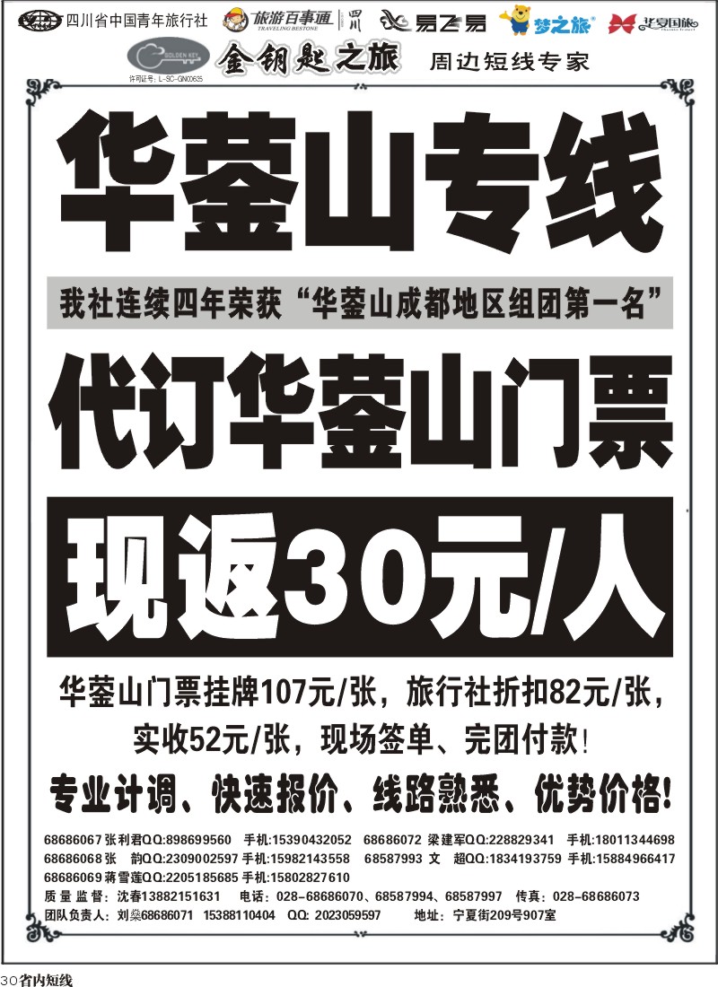 b30 金钥匙-周边短线