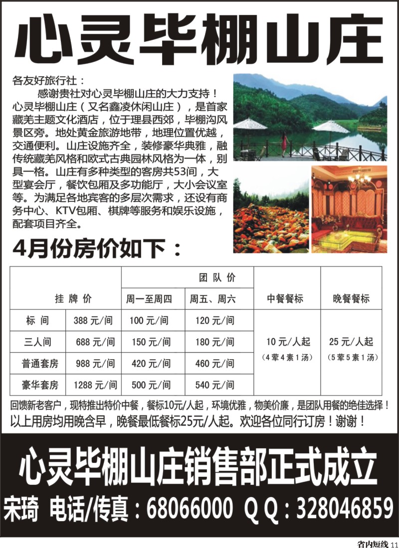 b11 欢喜游