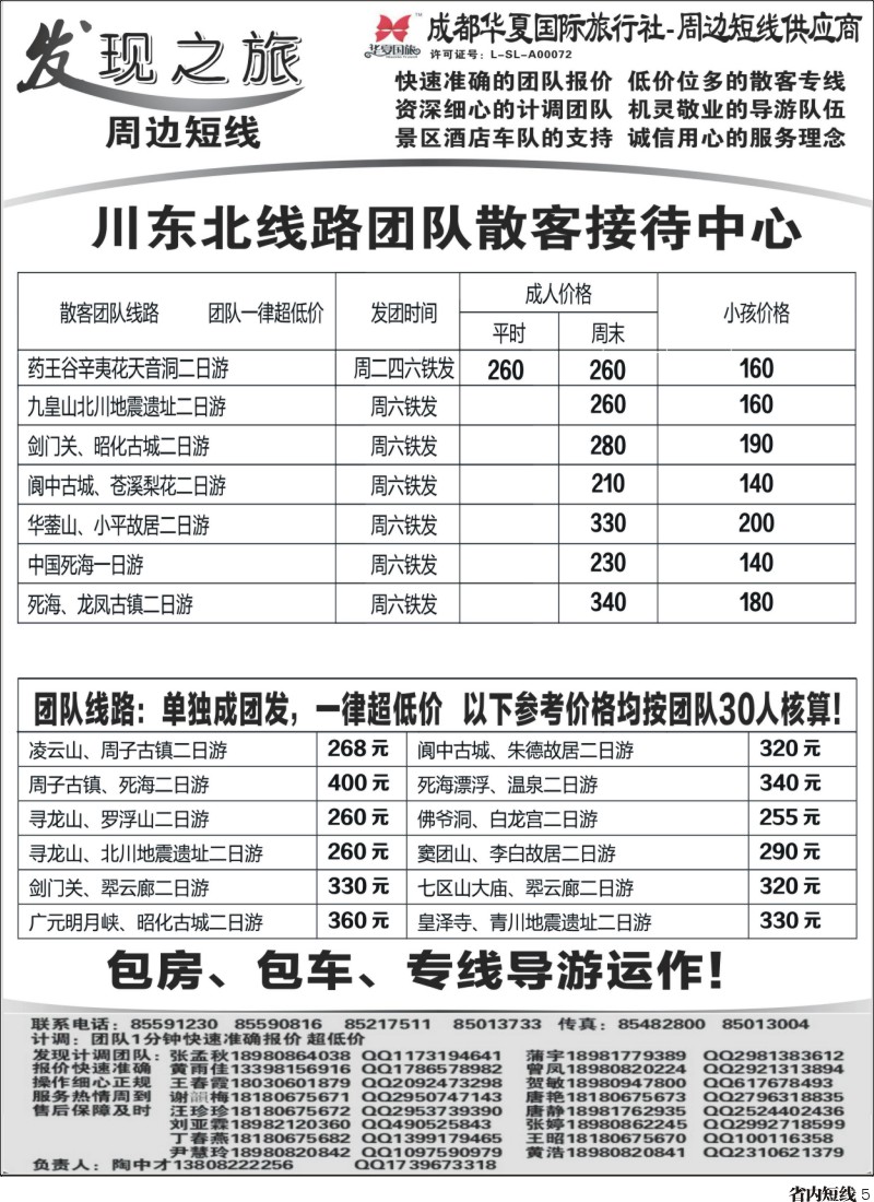 b5 发现之旅