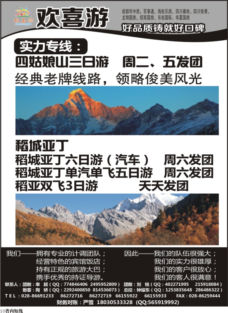 b10  欢喜游