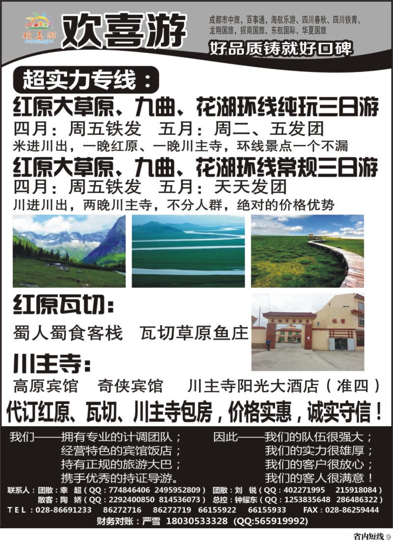b9  欢喜游