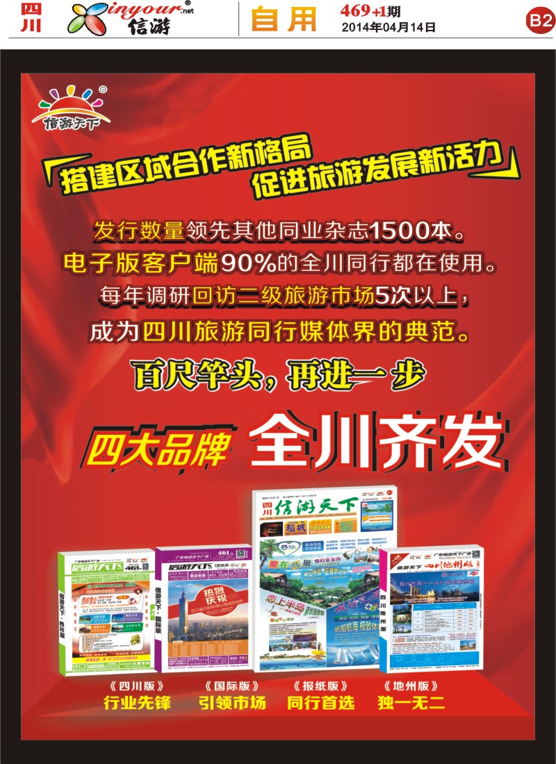 报刊B2 _自用