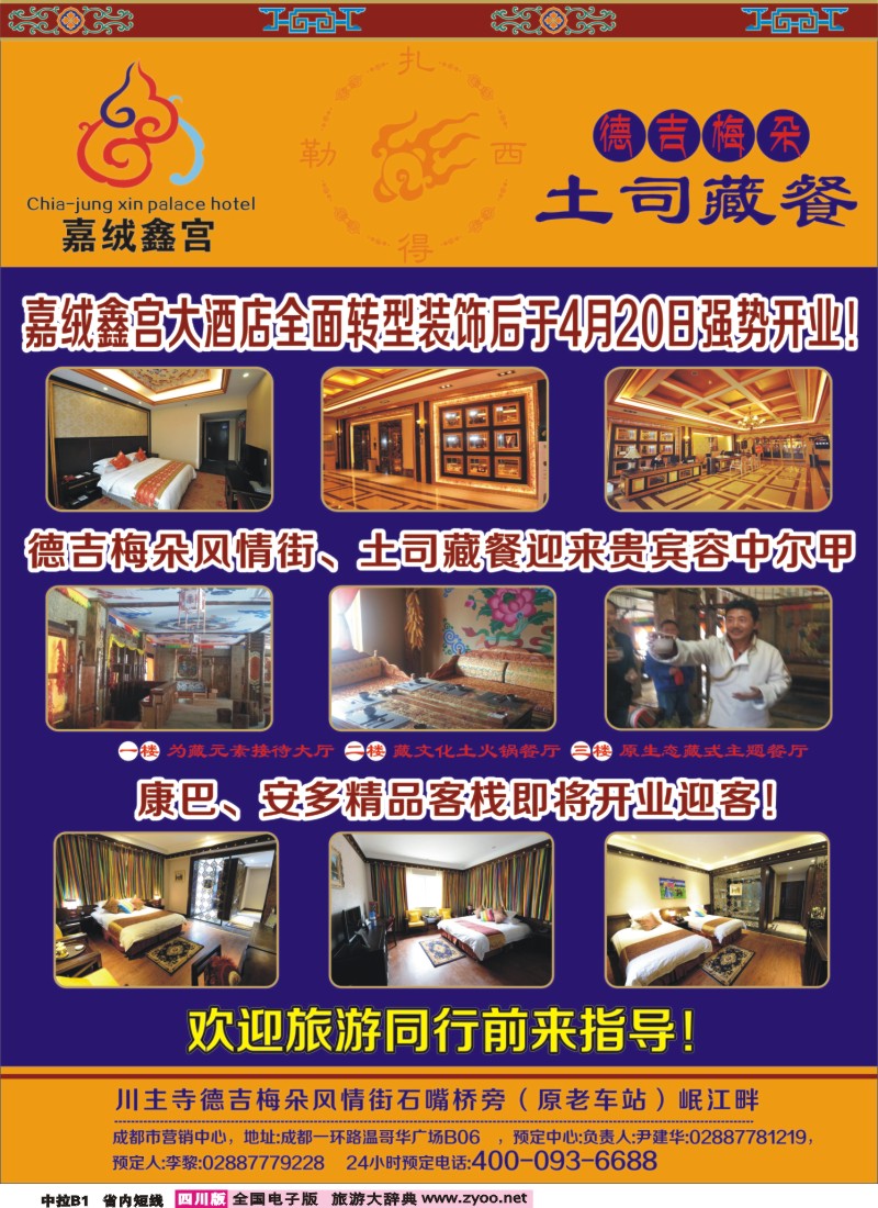 0b中拉B1土司藏餐