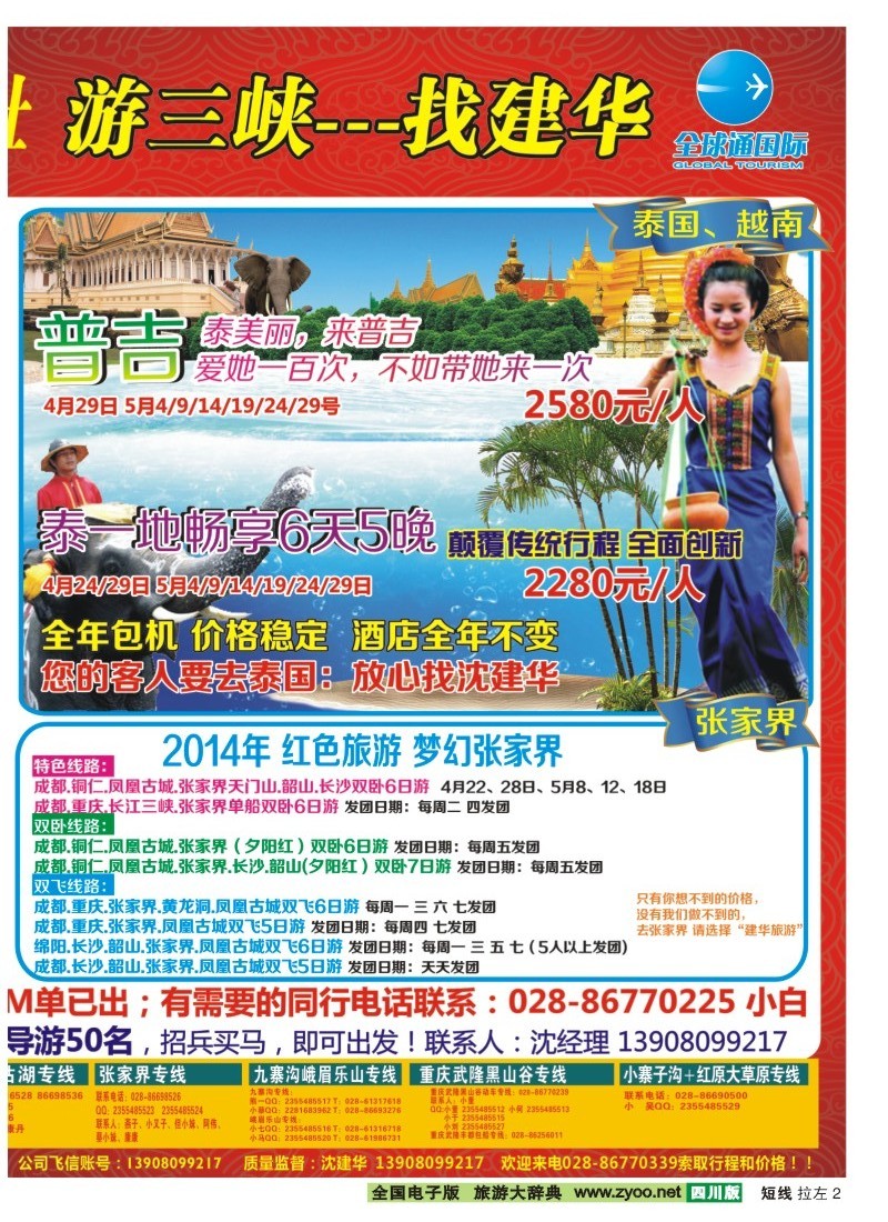 0b左拉2  西部青旅