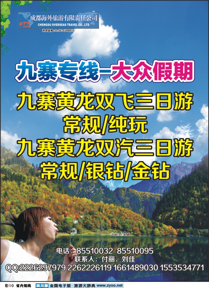 0b彩10  大众假期