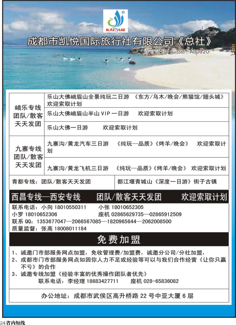 b24 凯悦国际