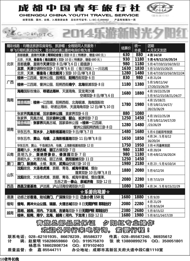 r10  市青操作中心-夕阳红｛02933｝