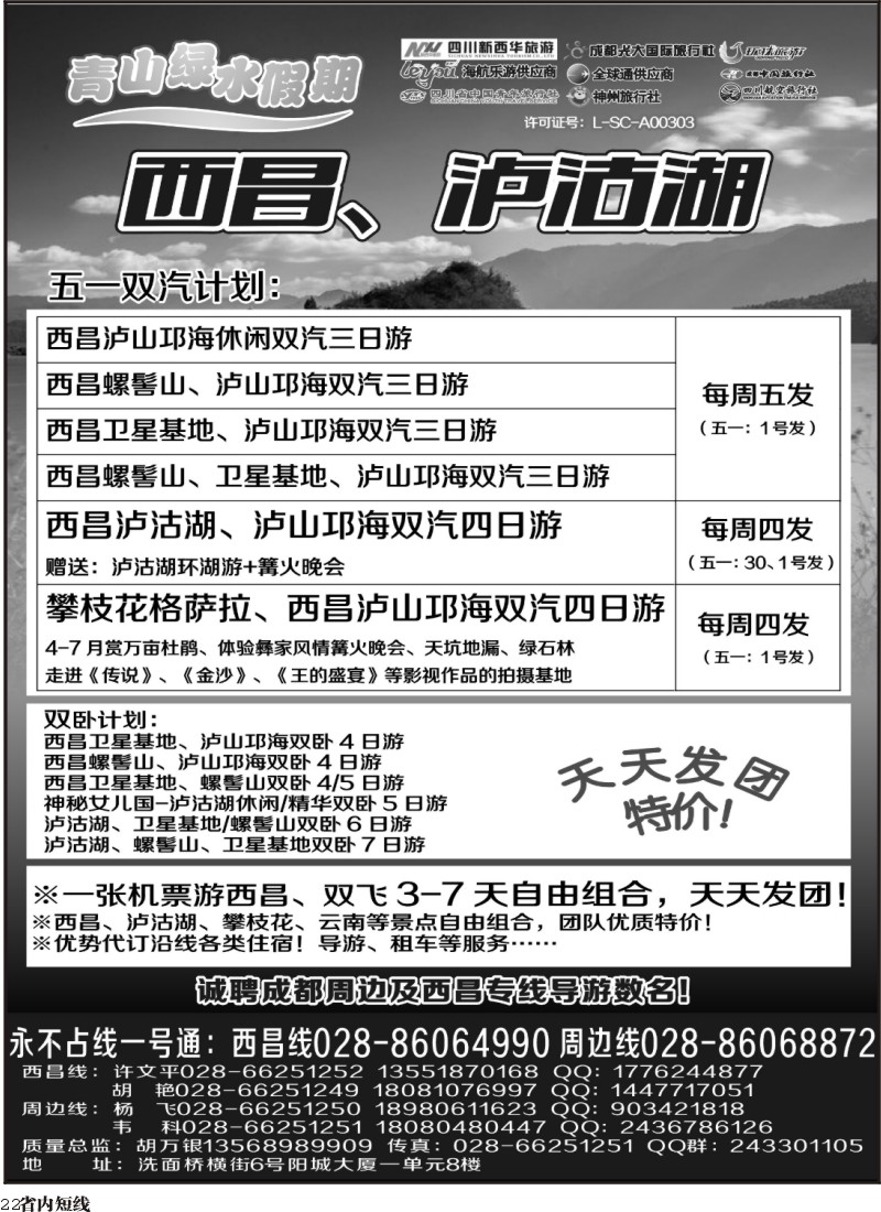 b22 青山绿水