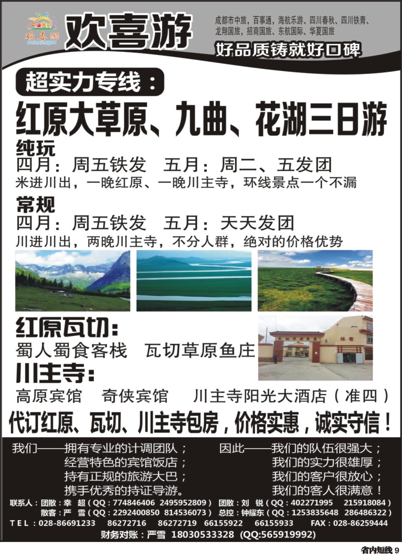 b9   欢喜游