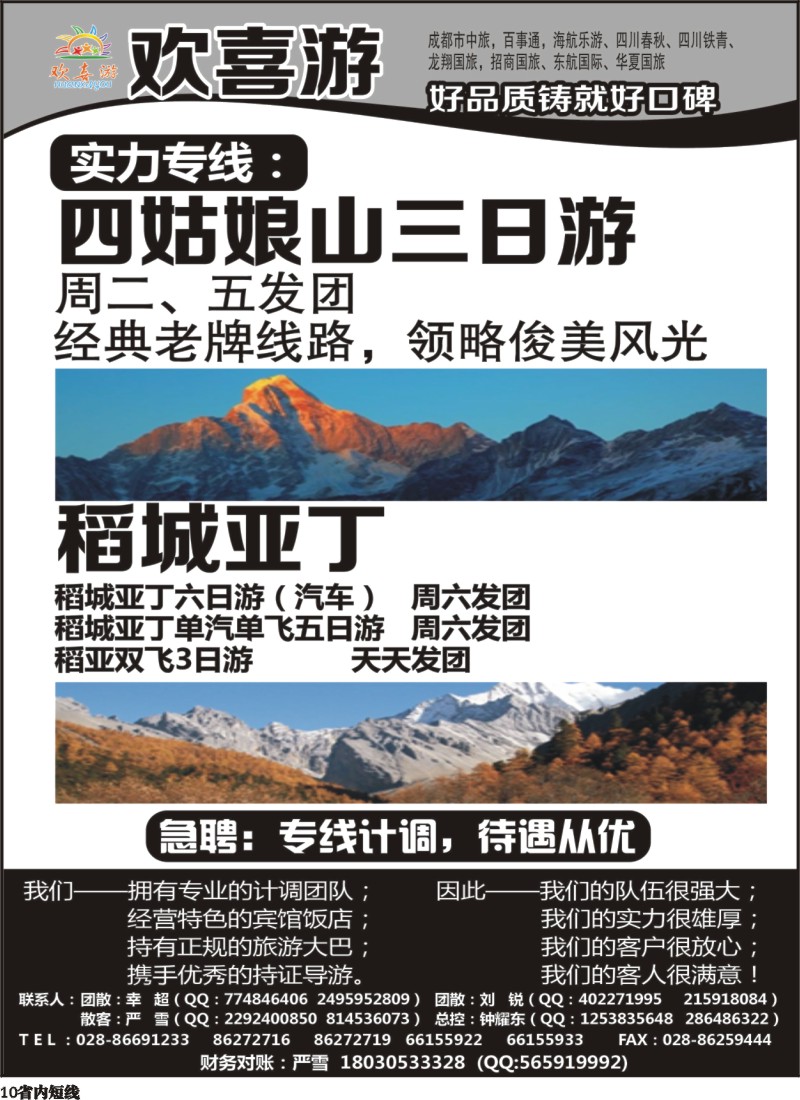 b10   欢喜游